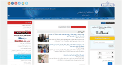 Desktop Screenshot of m-iau.ac.ir